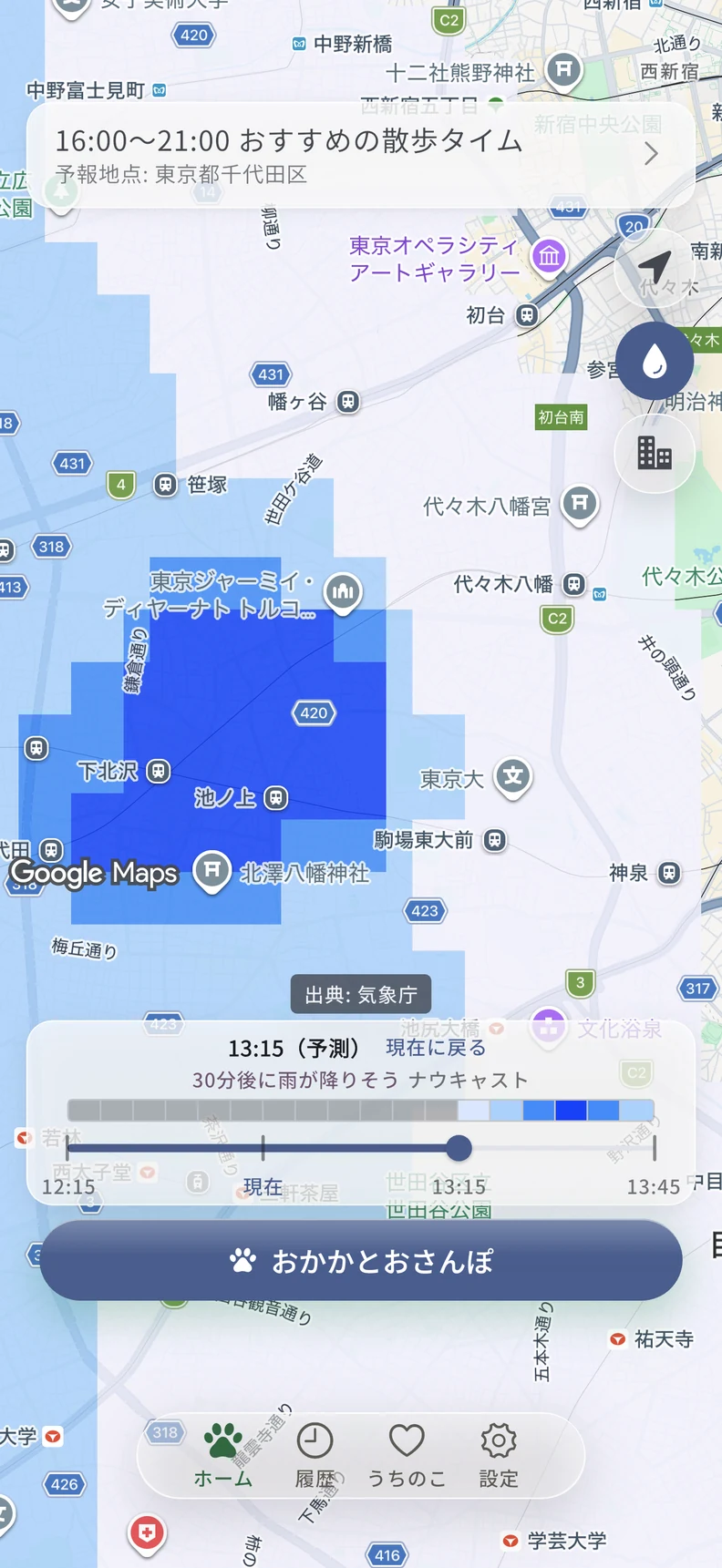 地図で見る雨雲レーダー