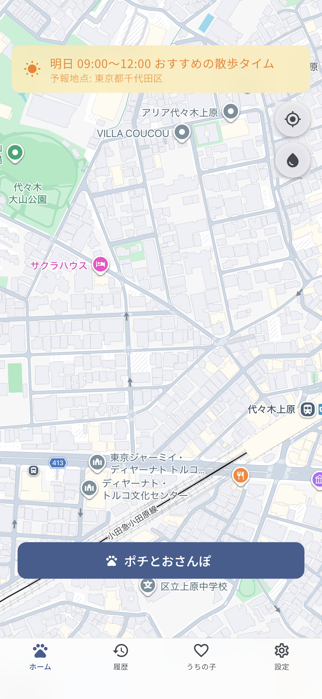 ホーム画面