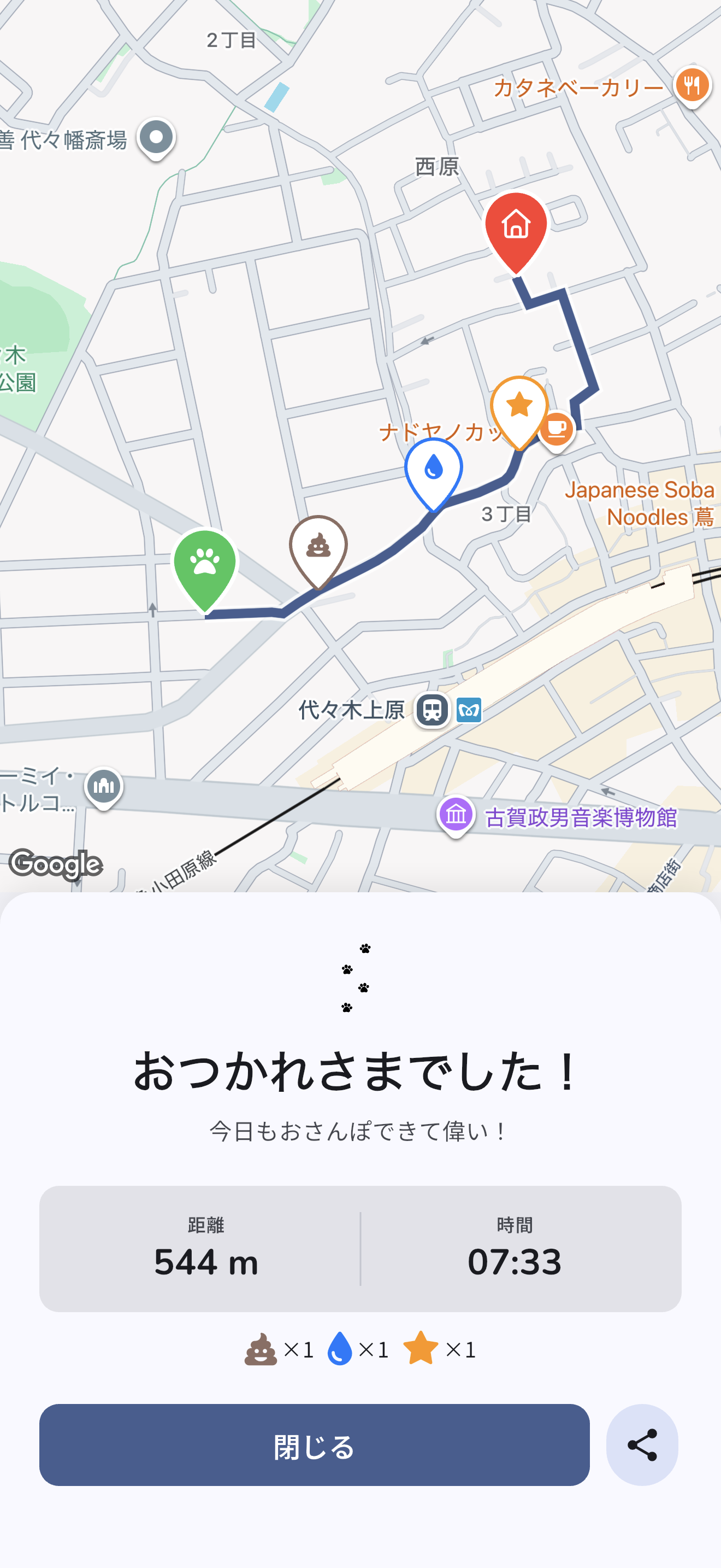 完了